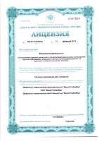 Сертификат отделения Покрышкина 1к1