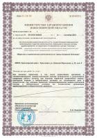 Сертификат отделения Красный 99
