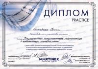 Сертификат сотрудника Ильчевская Е.А.