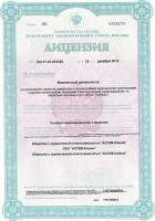 Сертификат отделения поселение Московский Саларьевская 8к3