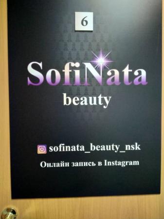Фотография SofiNata Beauty 2